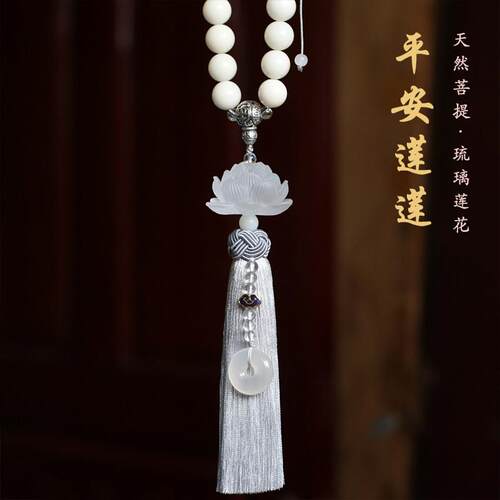 高档汽车挂件琉璃莲花车内吊饰汽车挂件饰品中国风新款车载后照镜