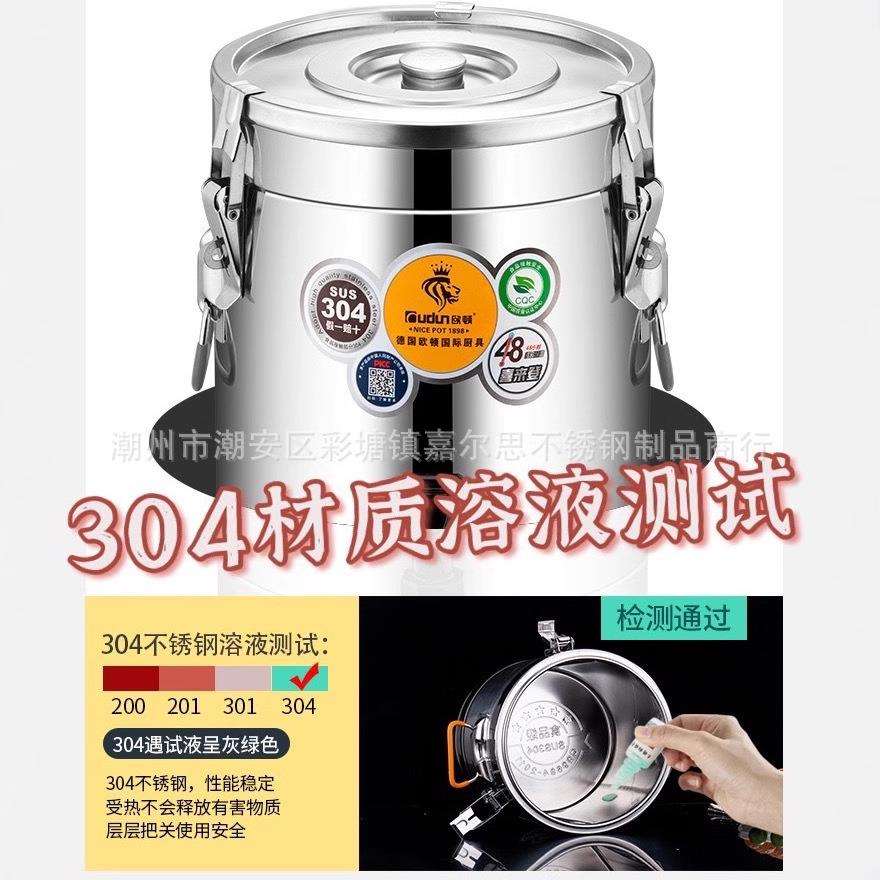 欧顿304不锈钢保温桶 商用汤桶多用桶食堂饭桶豆浆奶茶桶保温保冷