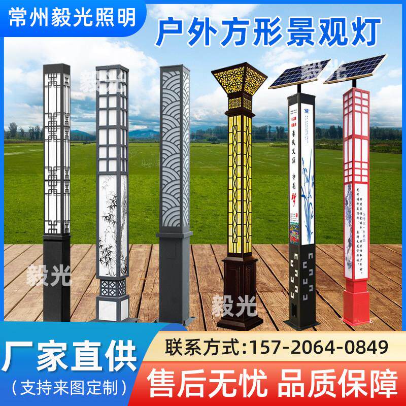 太阳能庭院灯公园景观灯柱3米方形户外防水绿化别墅园林社区路灯