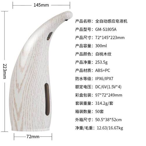 家居家用全自动感应皂液器 跨境直供给皂器 仿木纹洗手机