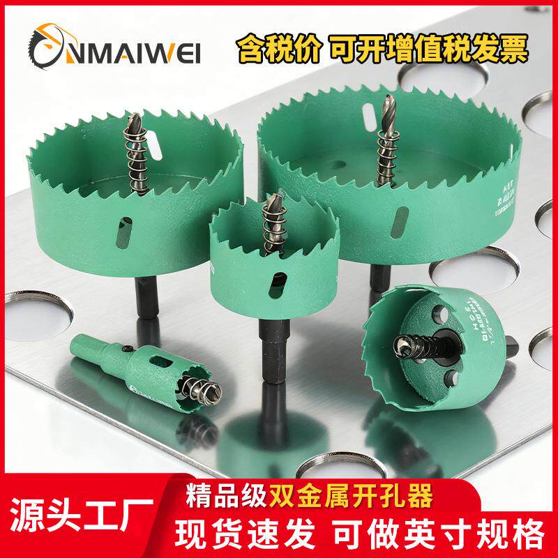 工厂绿色M42双金属开孔器 石膏板铁皮塑料英制木工开孔锯钻头