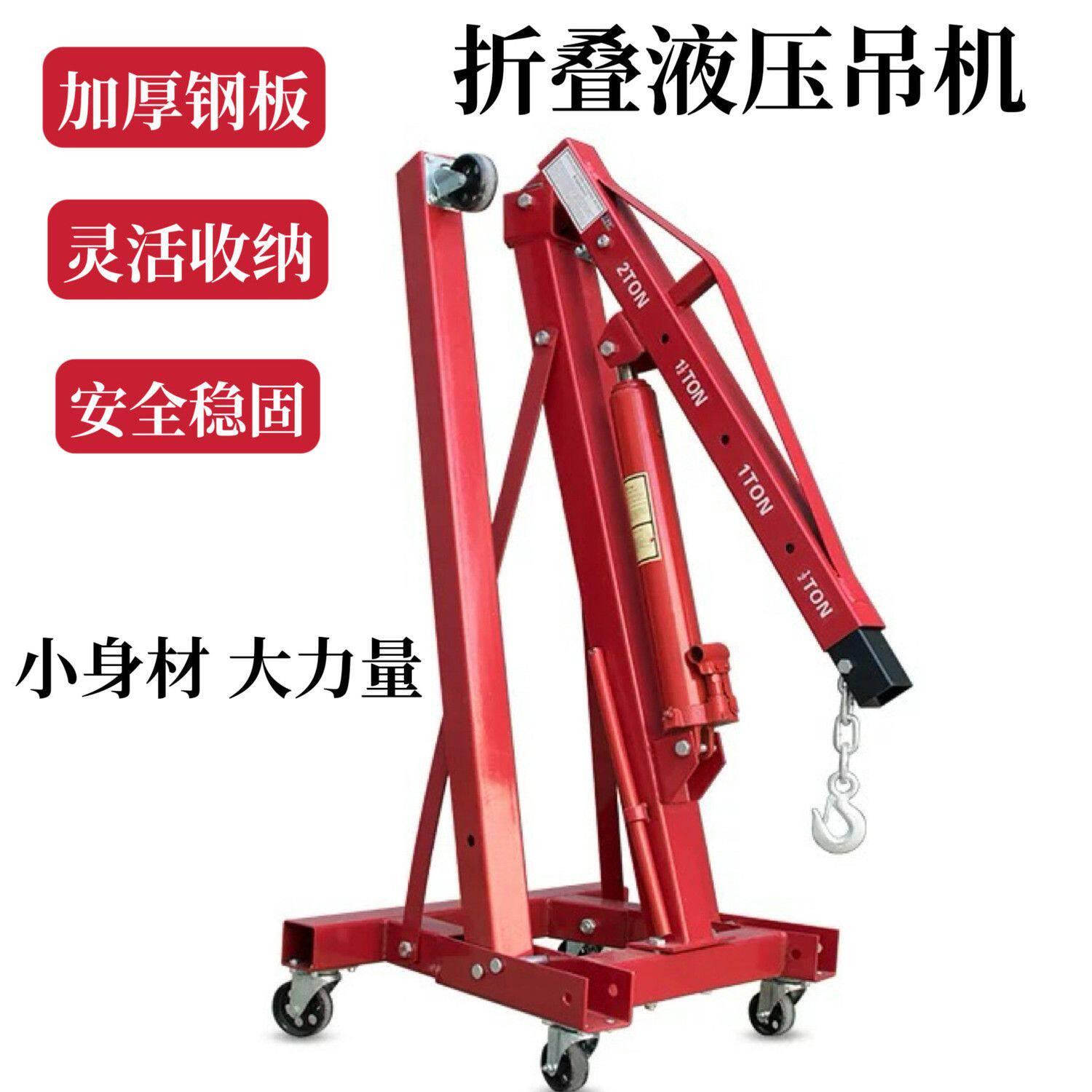 折叠小吊机液压汽车引擎吊架引擎起重2T3T移动吨位千斤顶工具