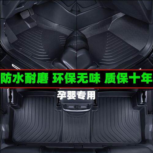 适用东风风神AX7风神汽车脚垫E70奕炫等皓极岚图FREE风行S50EV
