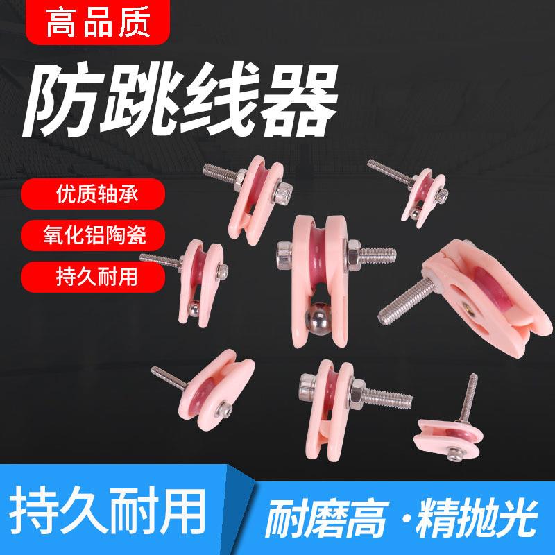 厂家直销防跳线器,导线轮,防跳线轮,放线轮,绕线机配件,进口轴承