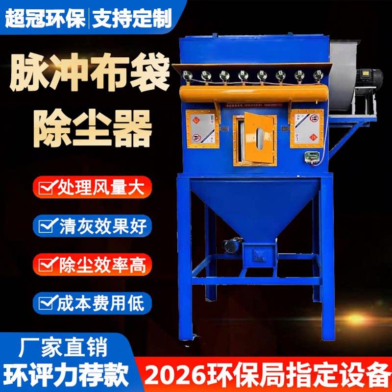 脉冲布袋滤筒除尘器木工小型袋式工业环保集尘器系统中央除尘设备