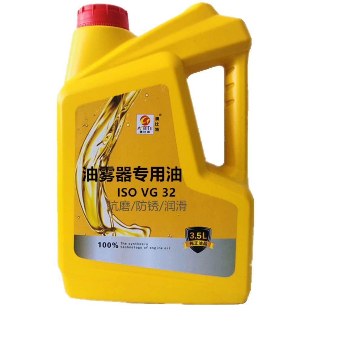 油雾器专用油VG32气动电磁阀气缸透平一号油雾化过滤器润滑油