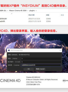 正版 2024fusedr1942025插件c4d-  .xp支持 insydium1680套装粒子