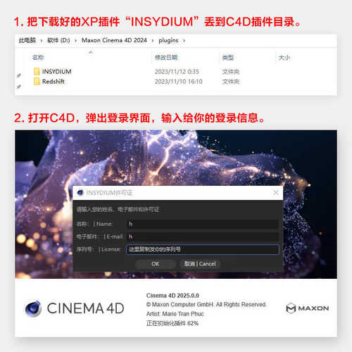 正版 2024fusedr1942025插件c4d-  .xp支持 insydium1680套装粒子