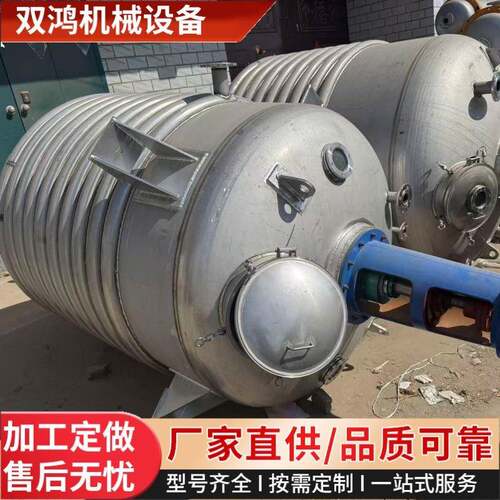 厂家出售不锈钢反应釜电加热内外盘管反应设备工业真空反应釜