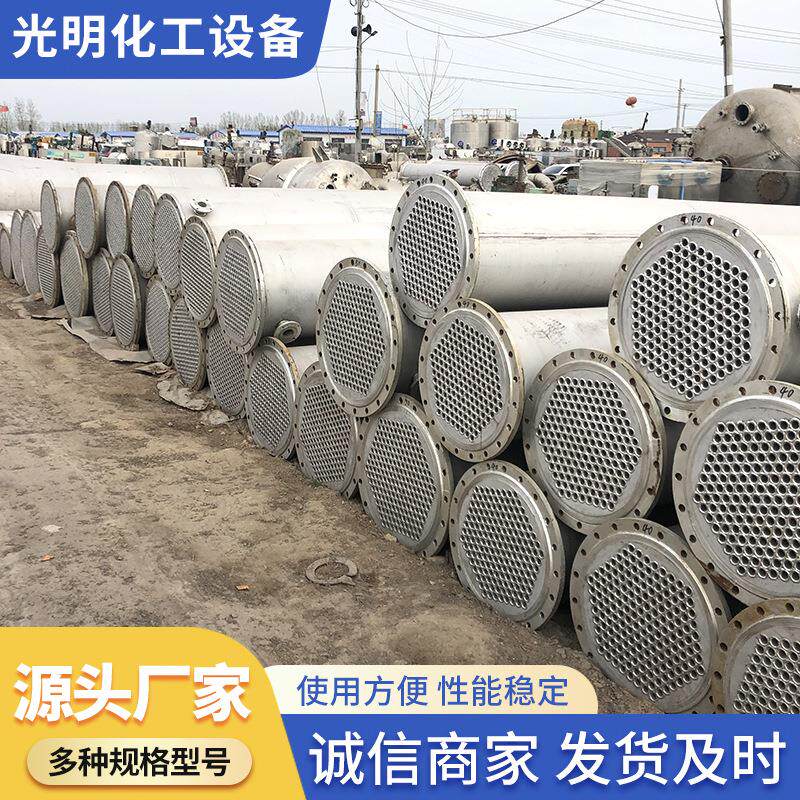 食品饮料不锈钢冷凝器工业立式散热强制循环油水列管式冷凝器