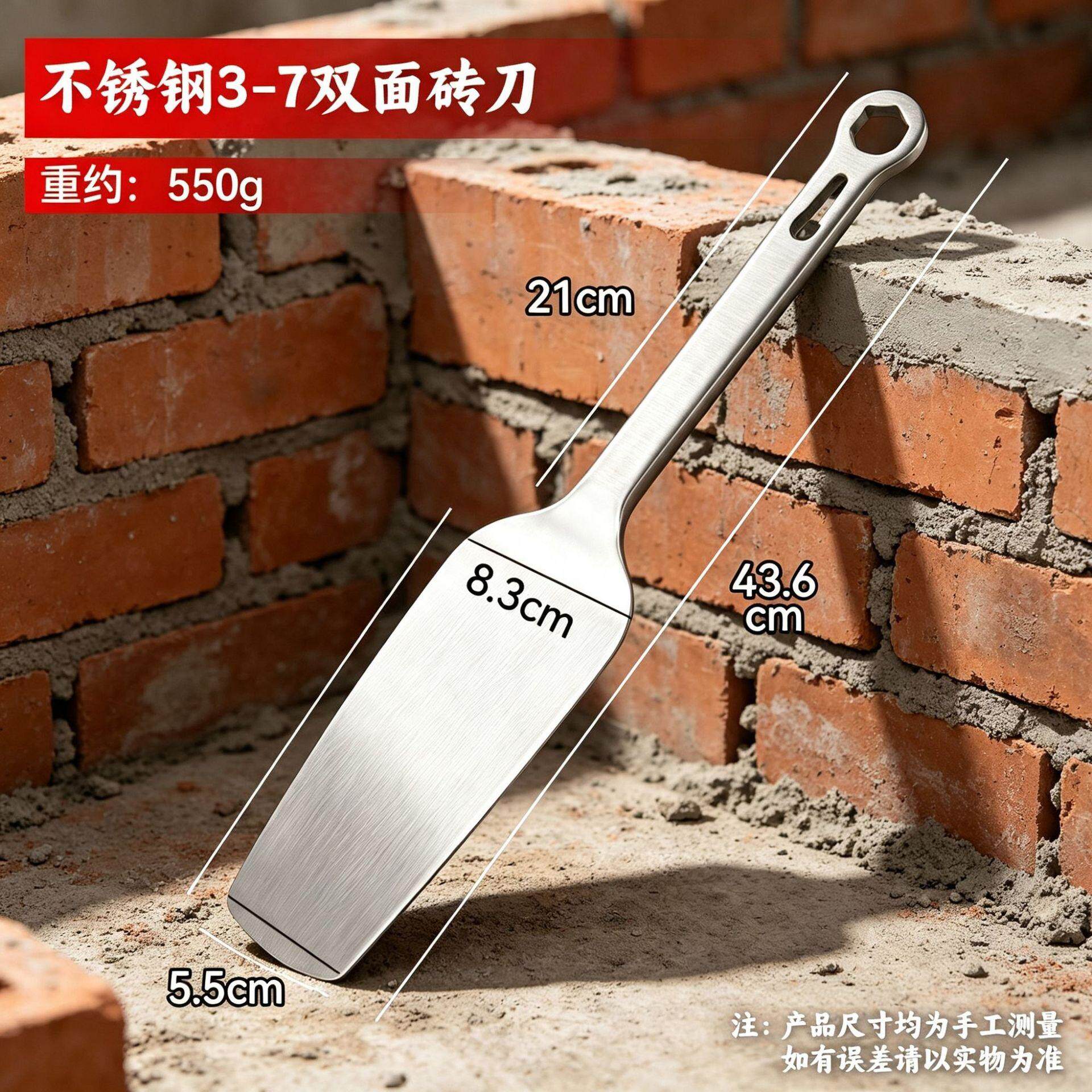 不锈钢砖刀泥刀瓦刀全套圆头双面新款手工砌砖砌墙多功能工地砍砖