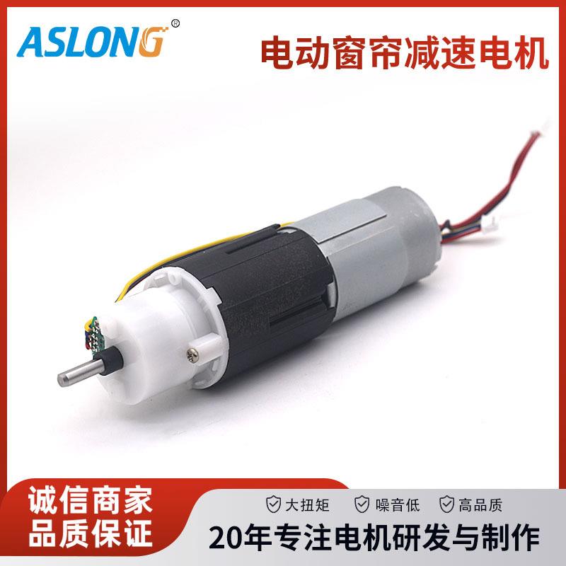 智能家居电动窗帘机555马达塑胶壳低噪音全自动可遥控开合电机24V