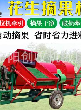 干湿两用自动装袋车花生果秧分离机拖拉机PTO牵引大型花生摘果机