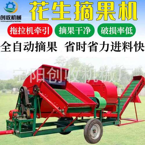 干湿两用自动装袋车花生果秧分离机拖拉机PTO牵引大型花生摘果机