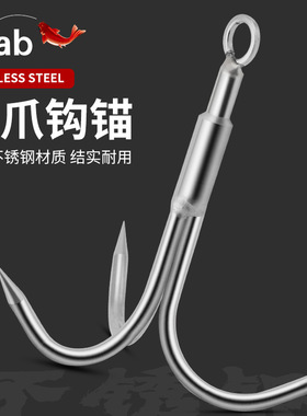 Tab钓鱼水草钩水草锚刀打捞锚钩三爪钩虎爪大全割水草捞草神器
