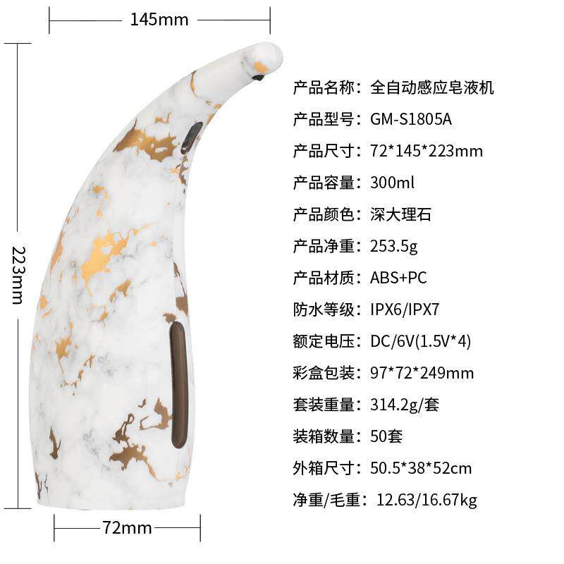 直供桌面式红外感应电动皂液器 仿大理石纹路自动智能感应洗手机