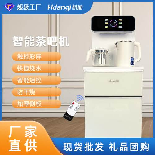 茶吧机新款家用全自动茶水分离下置水桶一体机智能饮水机免螺丝