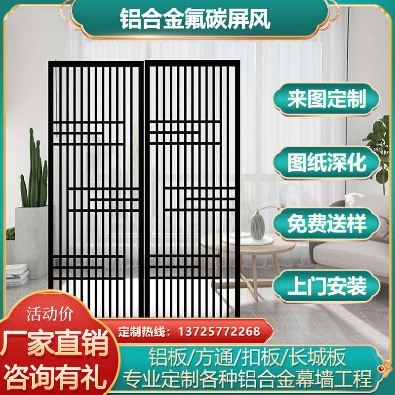 金属中式仿古构件隔断玄关山水背景艺术装饰铝格栅方管铝合金屏风