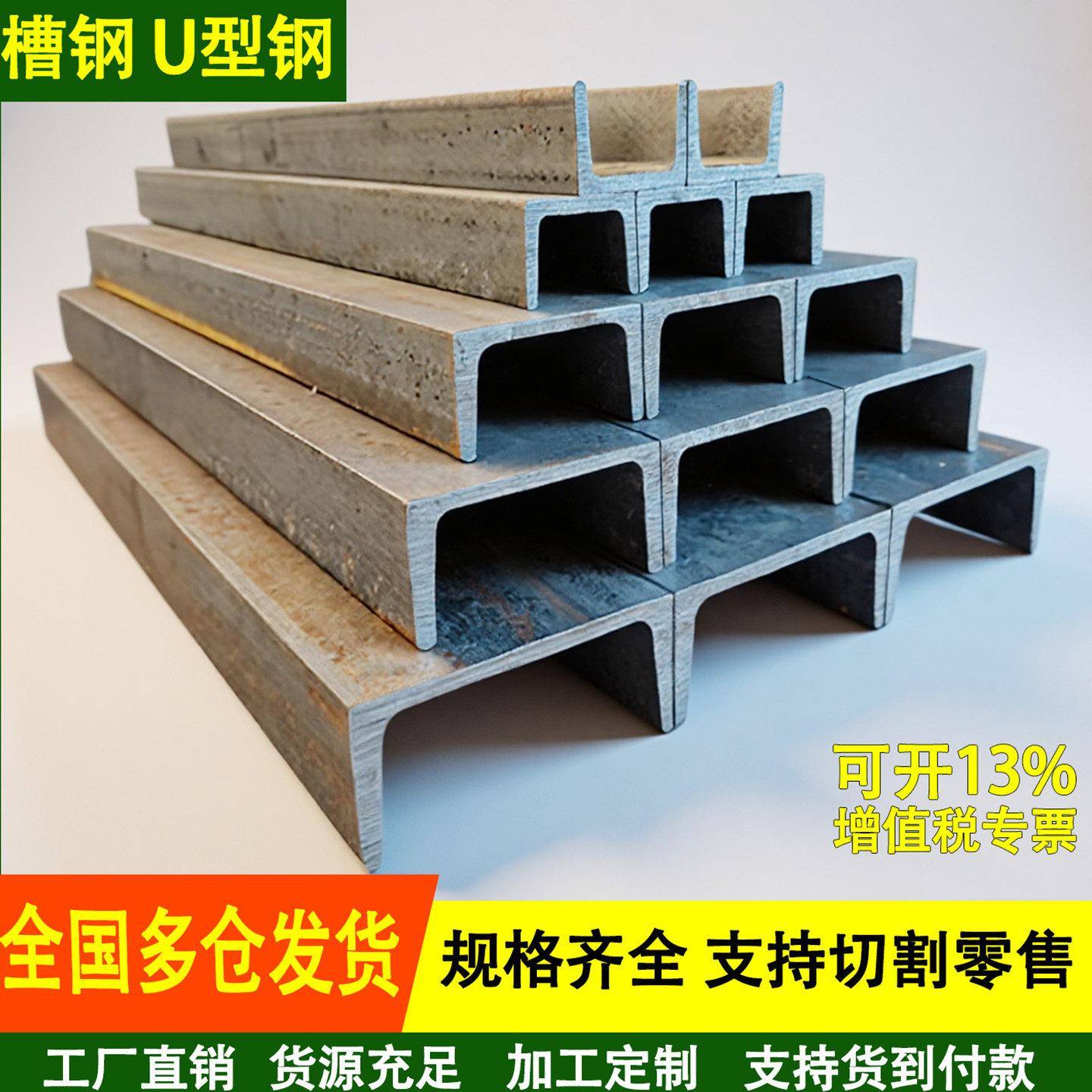 槽钢u型钢10号12镀锌8#5槽钢钢梁型材镀锌工字钢国标u型c型钢钢槽