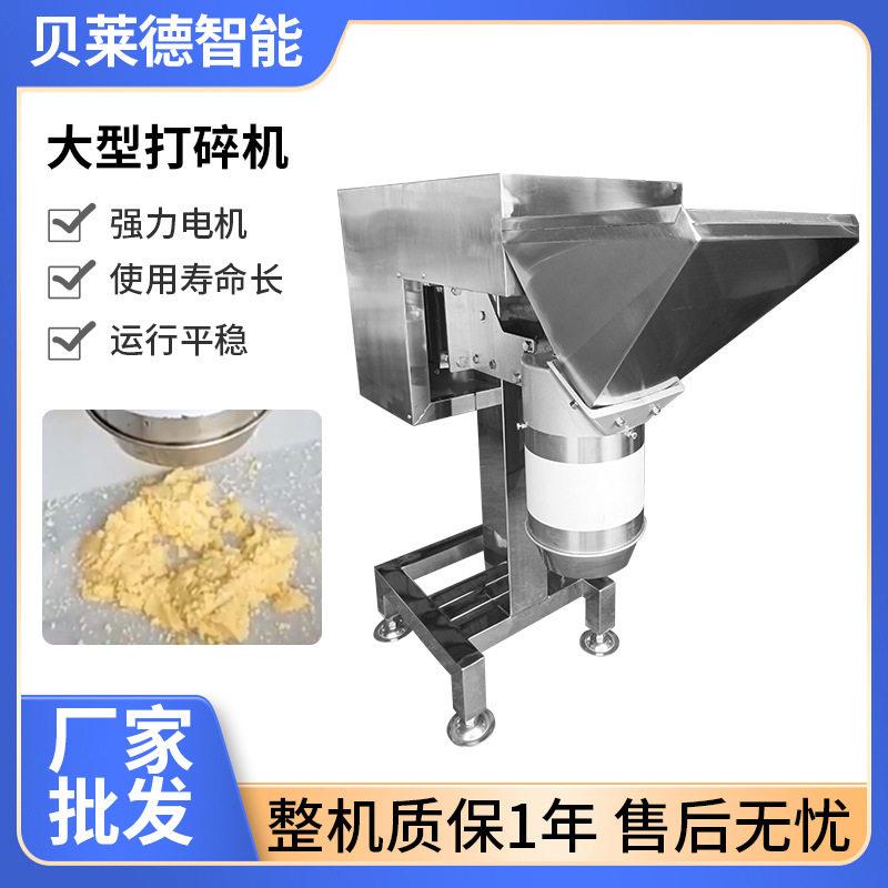 大型多功能瓜果蔬菜打碎机304不锈钢商用打碎机洋葱土豆打泥设备