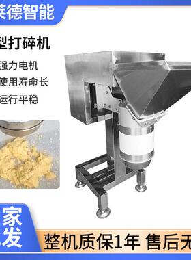 大型多功能瓜果蔬菜打碎机304不锈钢商用打碎机洋葱土豆打泥设备