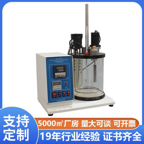 变压器油水分离性测定仪 ASTM D1401润滑油水分离性检测