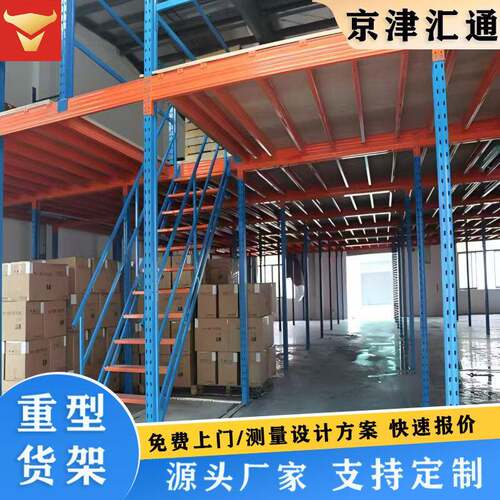 定制双层阁楼平台货架搭建工业五金仓库货架冷轧钢重型阁楼式货架