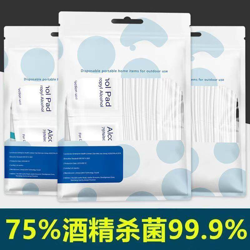 75度酒精棉片一次性杀菌消毒湿巾清洁棉片独立包装家用便携随身装,洗护清洁剂/卫生巾/纸/香薰,常规湿巾,淘宝优惠券,粉丝福利购,淘宝优惠卷