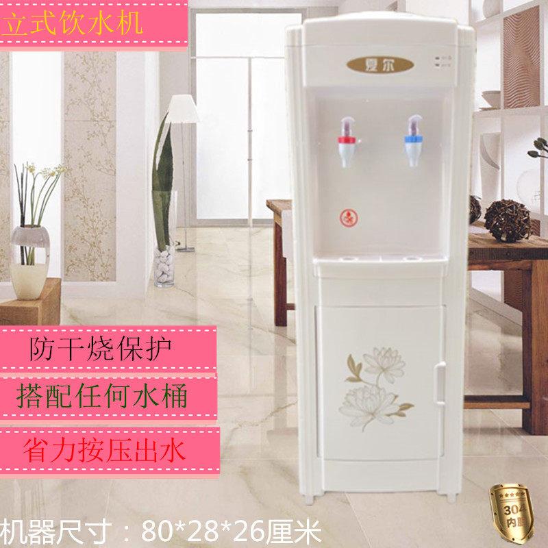 夏尔立式饮水机桶装水机净水桶家用节能防干烧冰热小型厨房电器