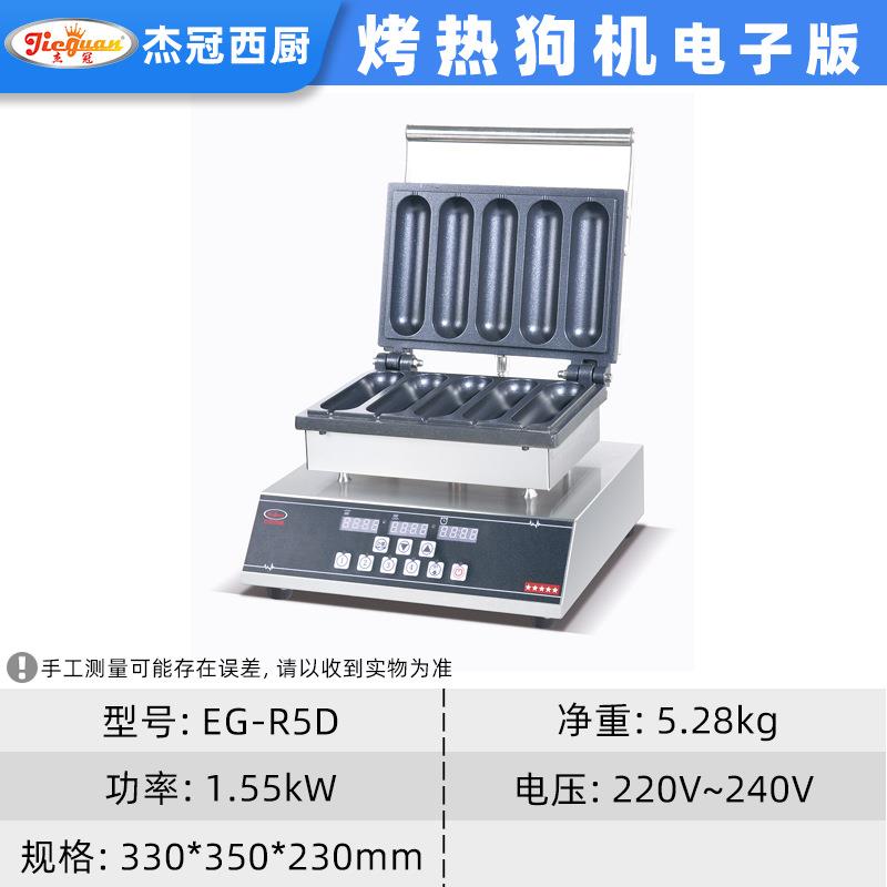 西ERG-5D玉米GQB头香酥机单头双厨四格五格六格电热商用小吃设备