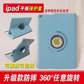 ipad2/3/4/5/6保护套ipadmini1/2/3外套可360度旋转全包围防摔