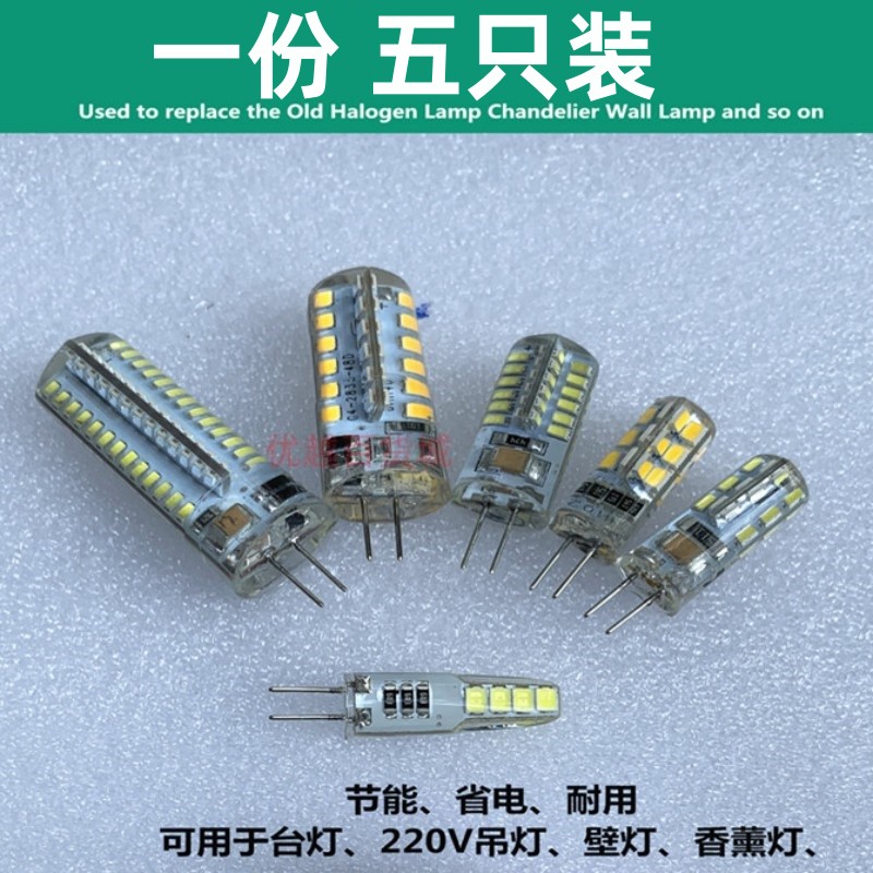 LED灯珠替换220W35W两针插脚灯泡客厅吊灯台灯灯芯家用G4节能光源