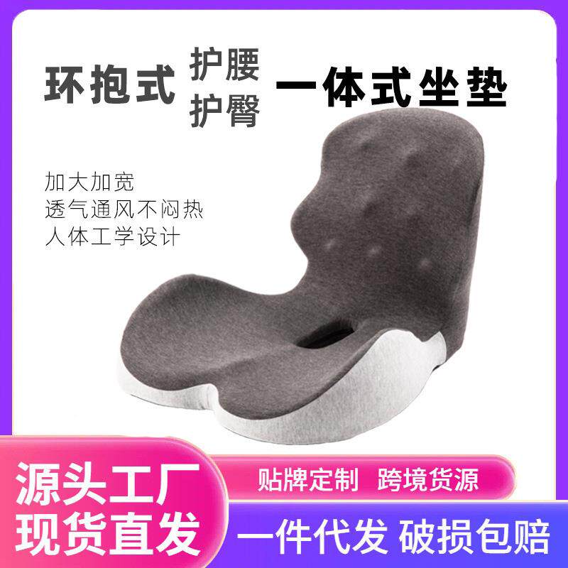 记忆棉连体坐垫靠背一体靠垫靠枕学生办公室椅子椅垫汽车护腰屁垫
