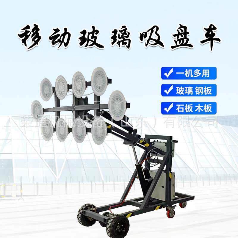 小型电动玻璃吸盘车真空玻璃安装搬运小推车简易款幕墙安装机械手