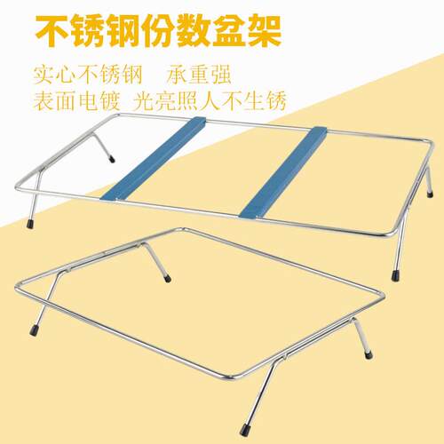 不锈钢托盘支架展示架份数盆架子多层两层三层点心架分数盒陈列架