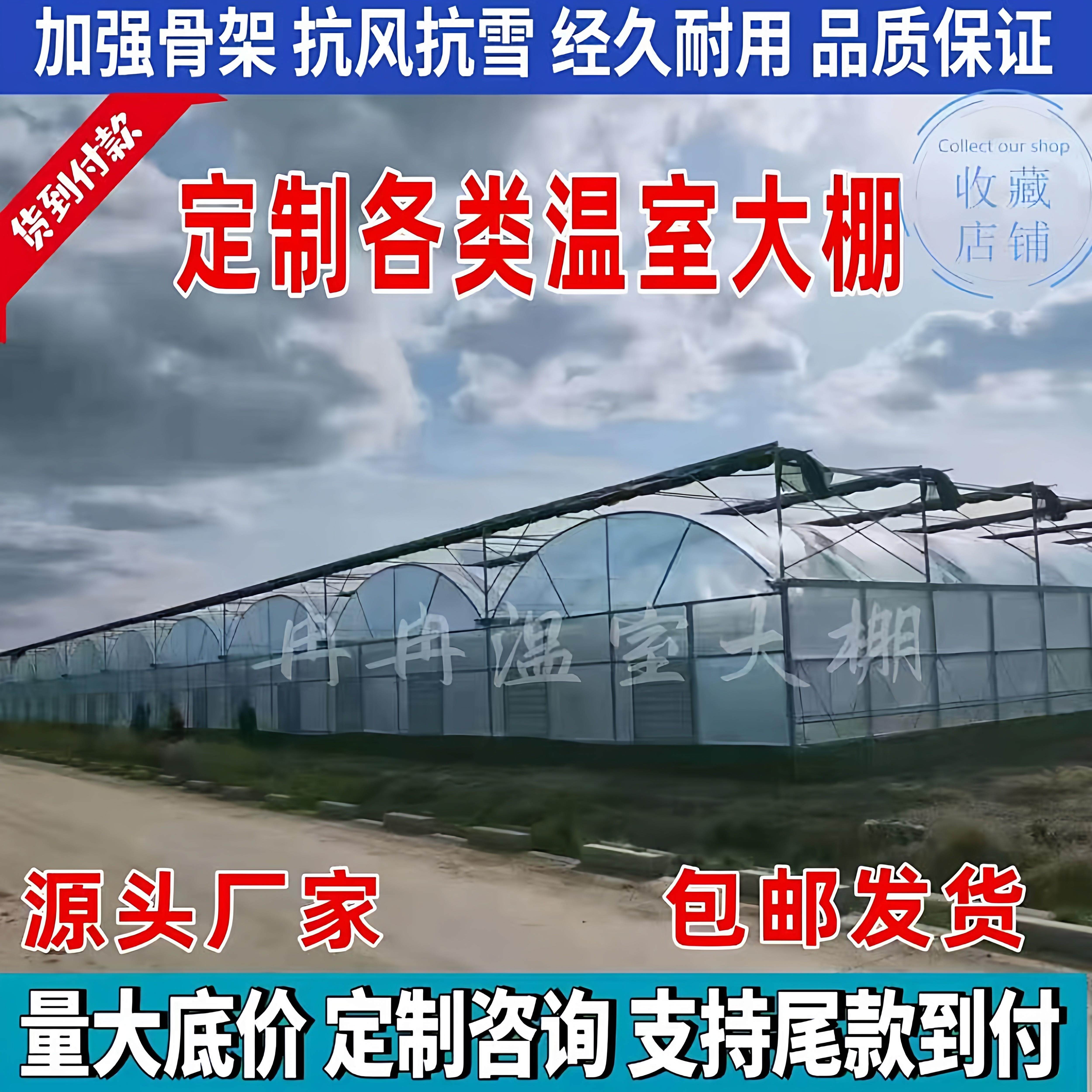 温室大棚骨架全套椭圆管牛棚羊圈猪舍连栋温室大棚种植大棚蔬菜棚