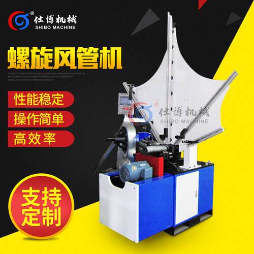 全自动螺旋风管机螺旋风管机械风管生产设备定制镀锌风管成型机