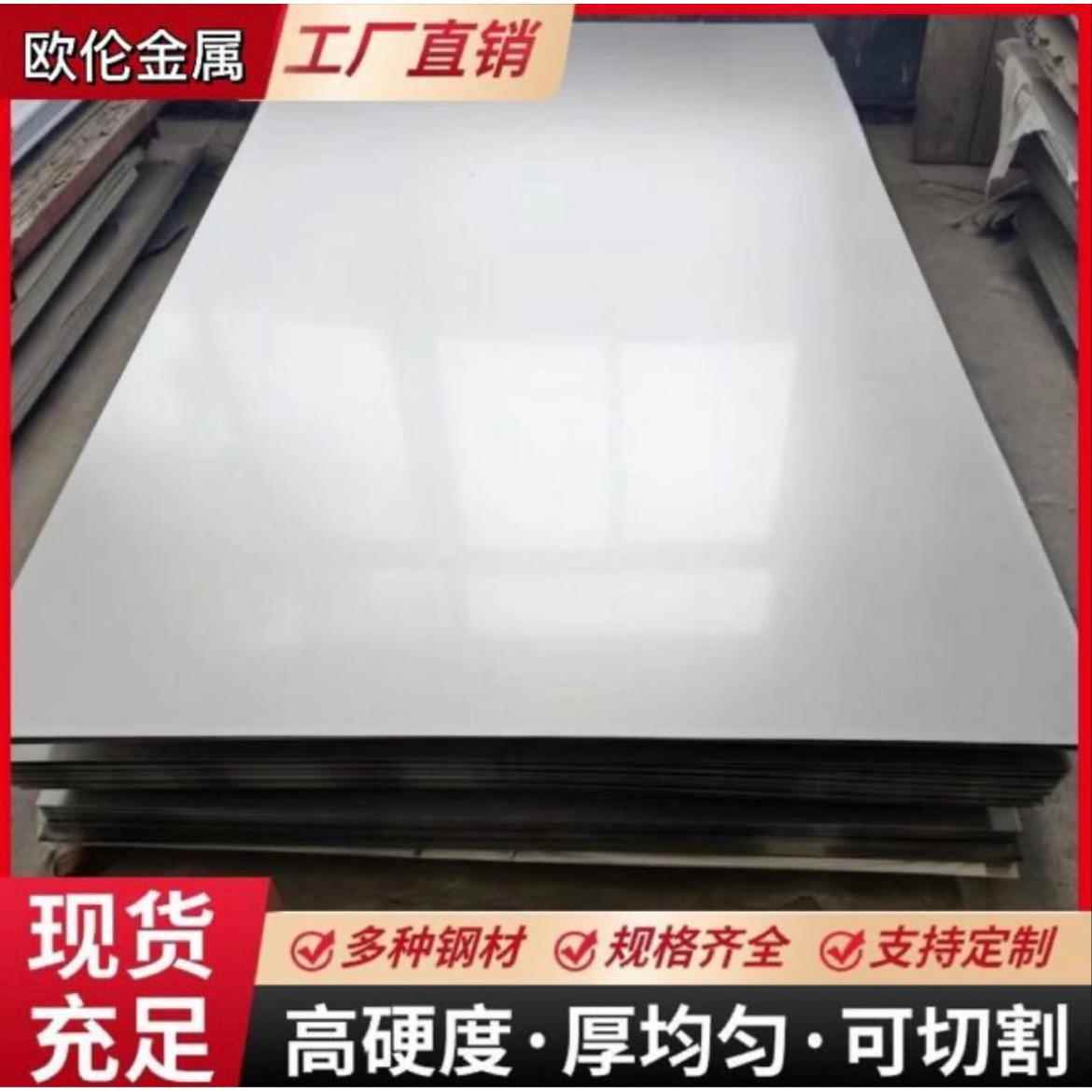 304不锈钢板耐酸耐腐无绣面板薄铁皮不锈钢皮板材镜面薄片卷板