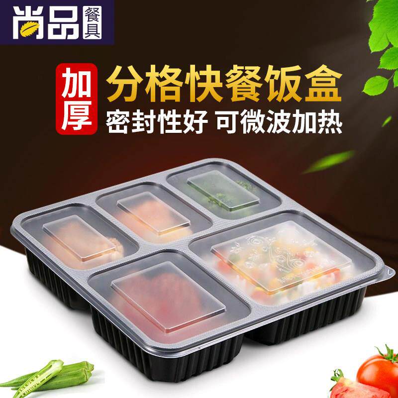 赛卓一次性餐盒高档盒饭快餐盒打包盒三格四格五格外送饭盒便当盒