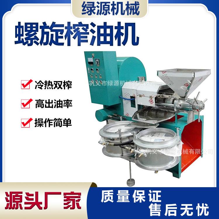 油葵大豆螺旋榨油机菜籽油压榨机设备生榨熟榨芝麻花生榨油机