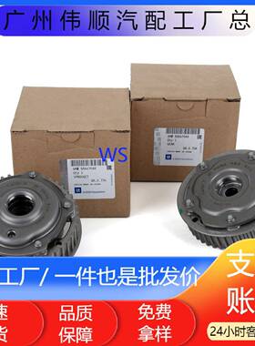55567048，55567049高品质用于雪佛兰欧宝正时齿轮偏心轴VVT齿轮