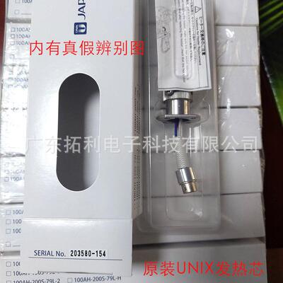 原装UNIX优尼100AH-200S-79L发热芯优琳加热器尤尼焊接机器烙铁芯