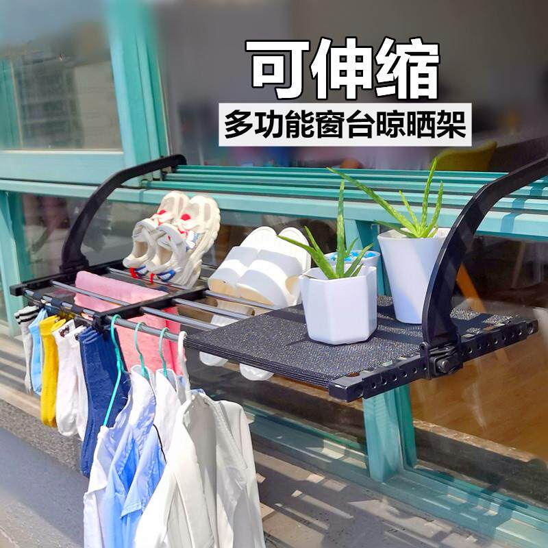 可伸缩室窗台折叠晾衣架阳台晒挂鞋伸缩款鞋架内衣架晾架子窗户晒