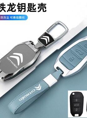 东风雪铁龙天逸c5钥匙套aircross新爱丽舍c4L世嘉C3XR壳c6车包扣