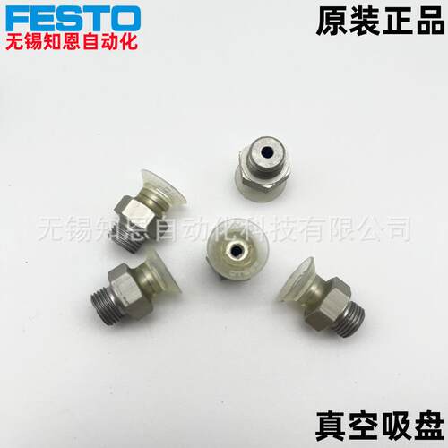 FESTO费斯托 真空吸盘VAS-15-1/8-SI-B VAS-30-1/8-SI-B 现货