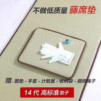 Lb高端藤席垫 108大礼拜专用垫超顺滑加厚磕大头跪垫家用健身防滑