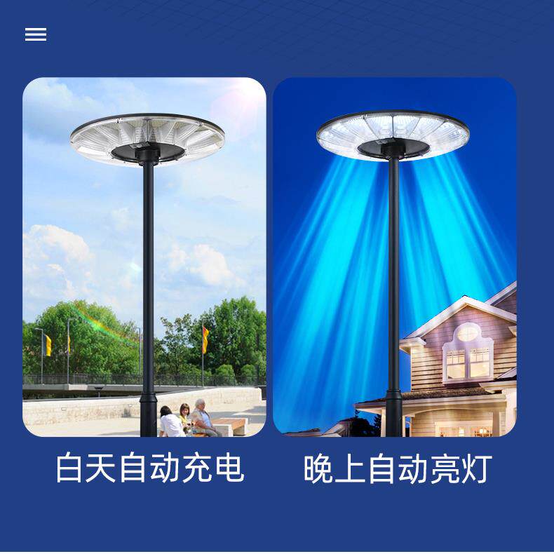 太阳能户外庭116院灯天黑自动亮别广院场区墅飞碟一体景化太阳能