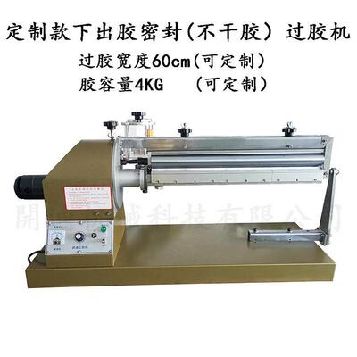 定制加长型60cm密封黄胶过胶机多尺寸可定做过胶机上胶机