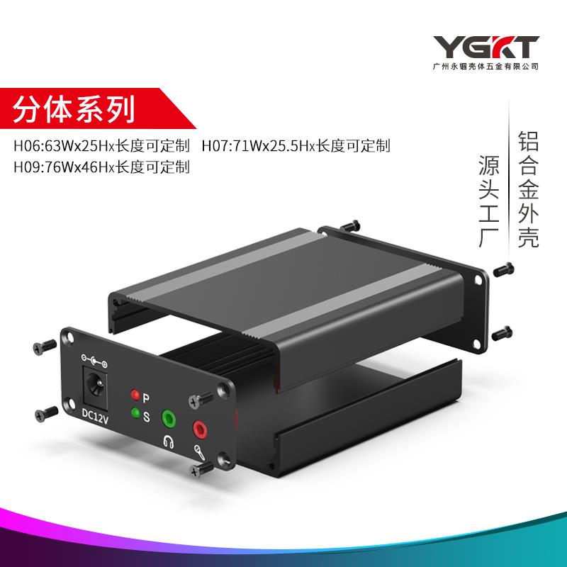 铝合金外壳逆变器设备电源铝盒仪表收发器仪器铝挤型材料壳体定制