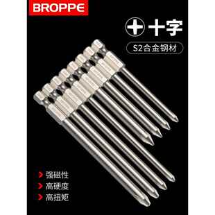 不锈钢手钻超硬磁性批头加长杆手枪钻s2钢梅花磁吸套装电钻螺丝刀